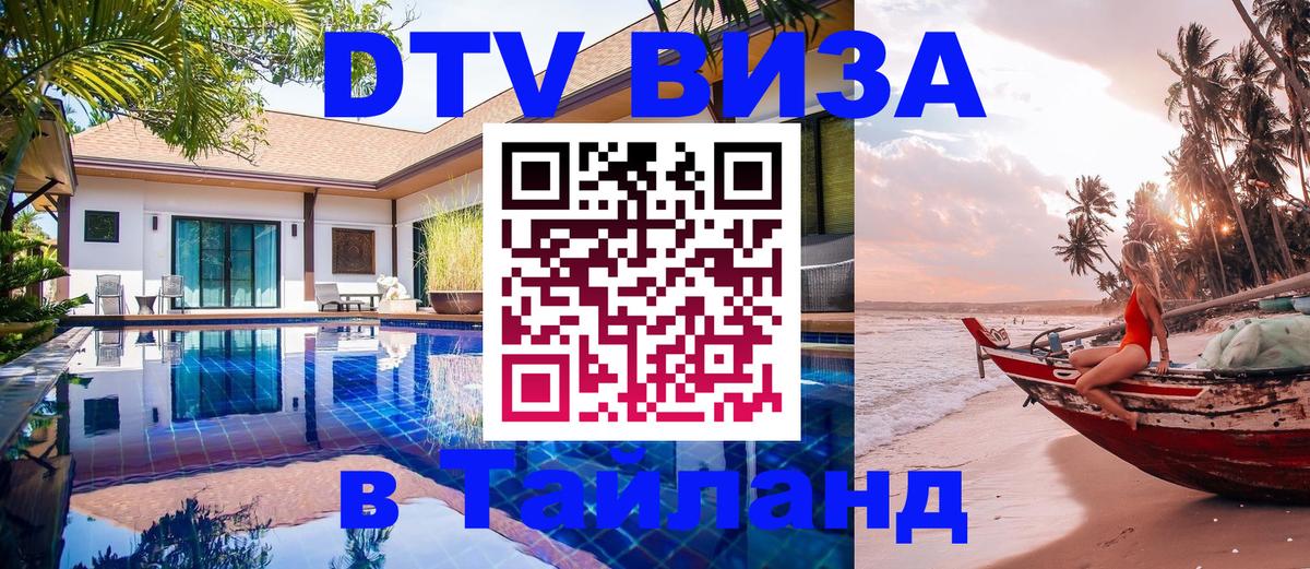 Сколько стоит DTV виза — актуальные цены, оформление даже без документов - Монако 